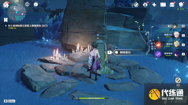 原神法厄同們全跳舞任務攻略