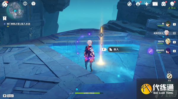 原神法厄同們全跳舞任務攻略