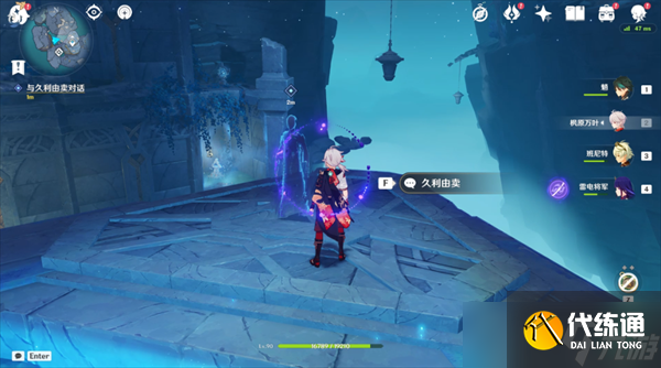 原神法厄同們全跳舞任務攻略