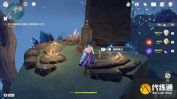 原神法厄同們?nèi)枞蝿?wù)攻略