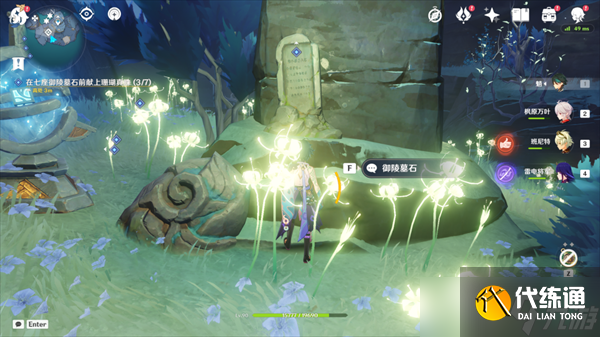 原神法厄同們?nèi)枞蝿?wù)攻略