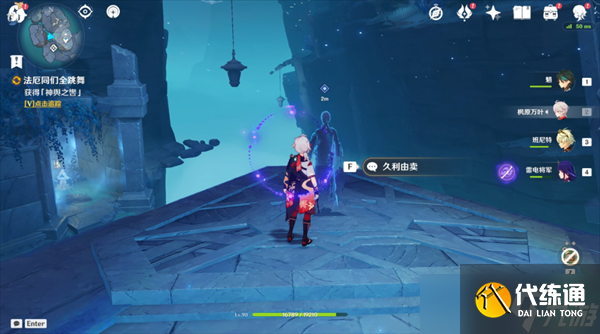 原神法厄同們?nèi)枞蝿?wù)攻略