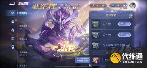 王者荣耀好运口令怎么用 好运口令使用方法介绍