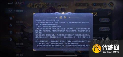 王者荣耀好运口令怎么用 好运口令使用方法介绍