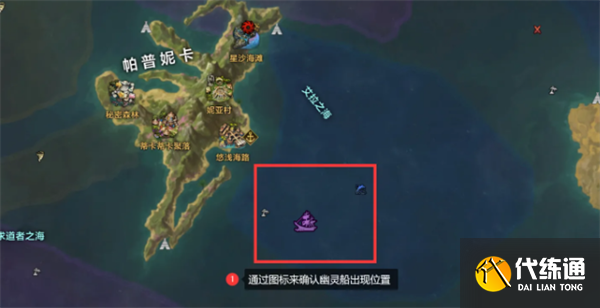命运方舟幽灵船怎么玩