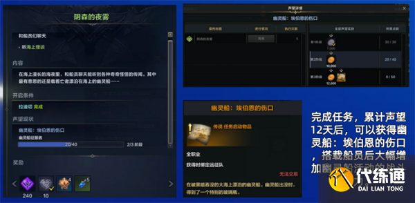 命运方舟幽灵船怎么玩
