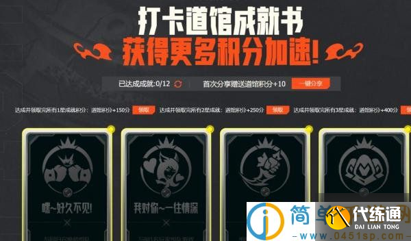 英雄聯盟斗魂武道館活動開啟 英雄聯盟斗魂武道館活動入口地址