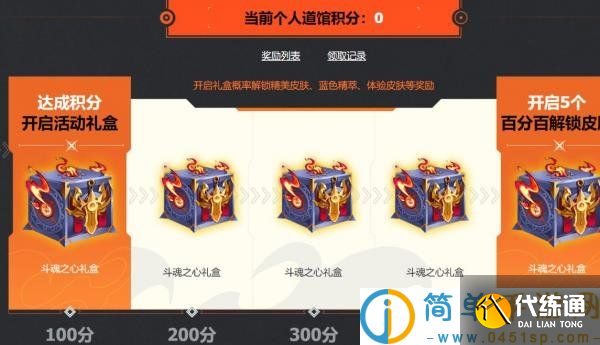 英雄聯盟斗魂武道館活動開啟 英雄聯盟斗魂武道館活動入口地址