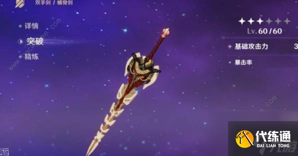 原神菲米尼武器是什么菲米尼四星畢業(yè)武器推薦