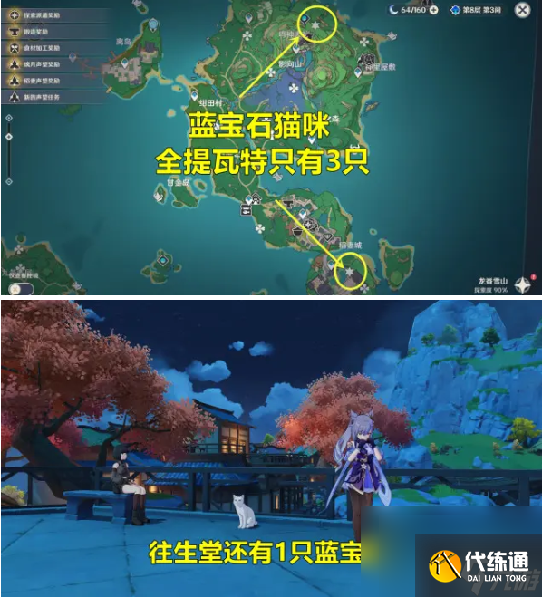 《原神》藍寶石貓咪捕捉技巧介紹高玩秘籍