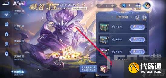 王者荣耀好运口令大全2023最新 王者荣耀好运口令怎么获得