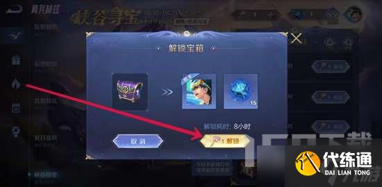 王者荣耀好运口令大全2023最新 王者荣耀好运口令怎么获得