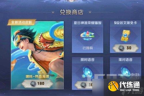 王者荣耀好运口令大全2023最新 王者荣耀好运口令怎么获得