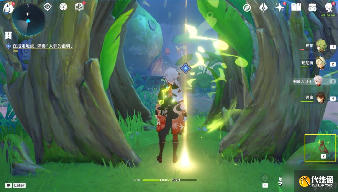 原神夢境之樹前往指定地點攻略