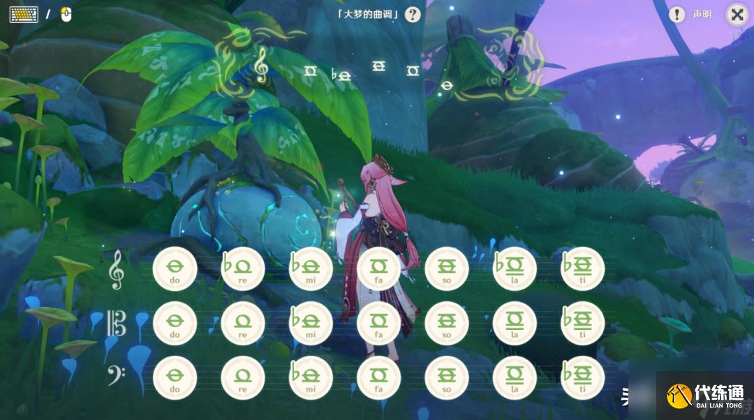 原神夢境之樹前往指定地點攻略