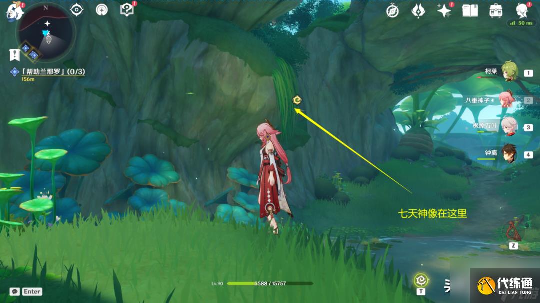 原神夢境之樹前往指定地點攻略