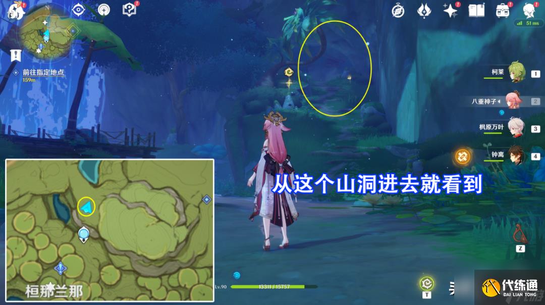 原神夢境之樹前往指定地點攻略