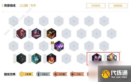 云顶之弈9.24剑魂出装搭配推荐双赛娜剑魂怎么打