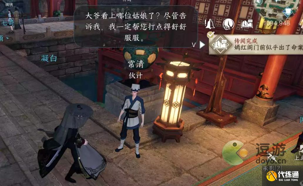 逆水寒手游莫道桑榆晚任務攻略