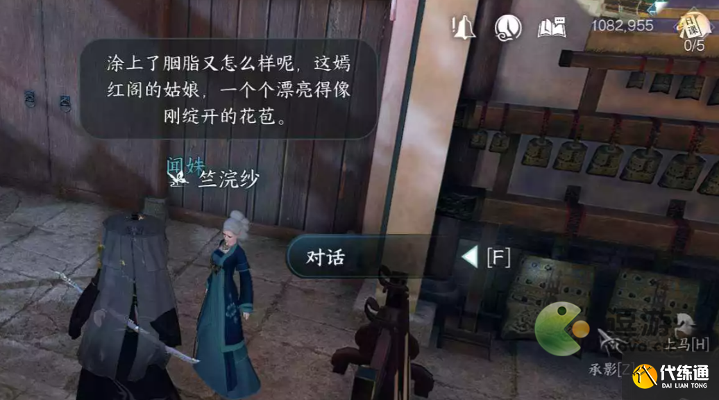 逆水寒手游莫道桑榆晚任務攻略