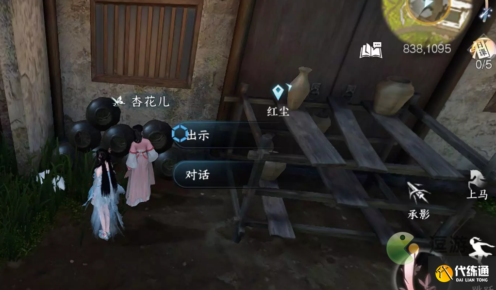 逆水寒手游青山忠骨任務(wù)完成攻略