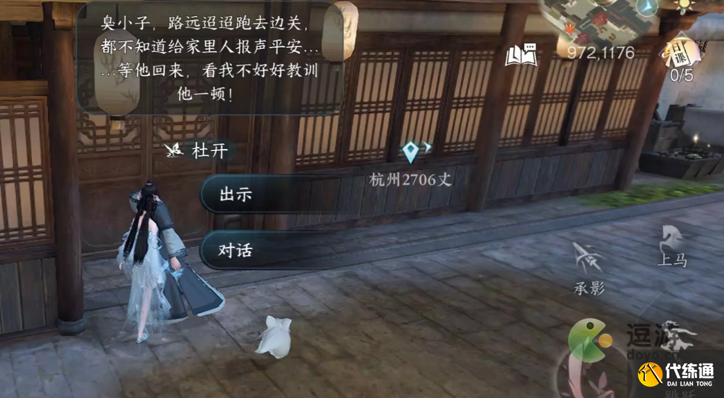 逆水寒手游青山忠骨任務(wù)完成攻略