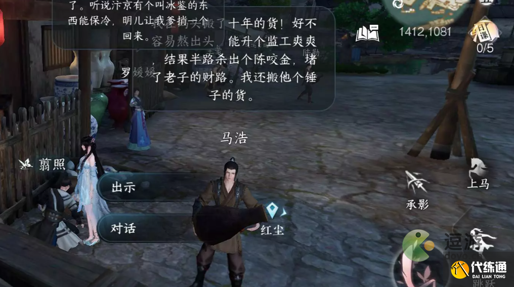逆水寒手游青山忠骨任務(wù)完成攻略