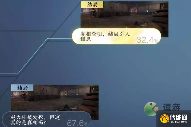 逆水寒手游法場疑云全結局達成攻略