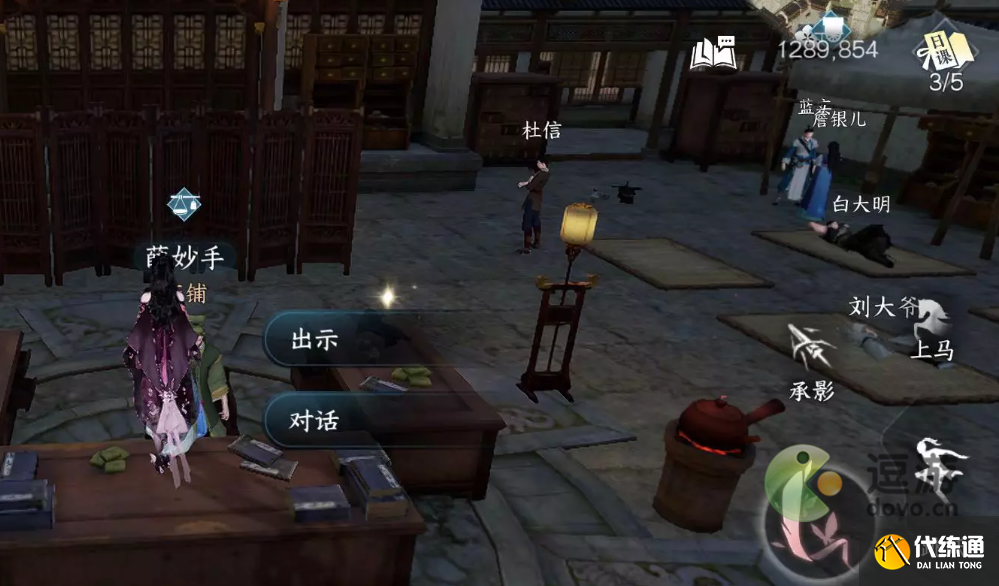 逆水寒手游鼓上蚤時遷任務攻略