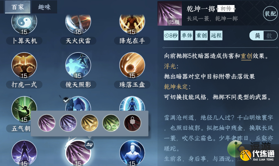 逆水寒手游乾坤一擲羽怎么獲得