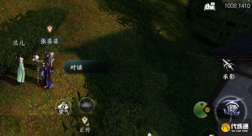 逆水寒手游失孤奇遇完成攻略