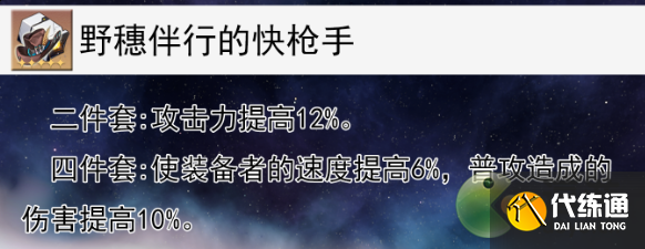 崩坏星穹铁道卢卡遗器选择什么