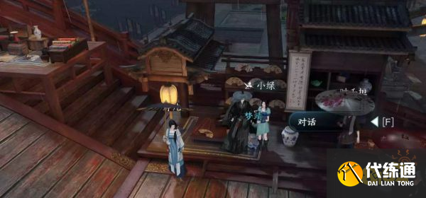 逆水寒手游微酸雨戀怎么完成 微酸雨戀任務流程攻略