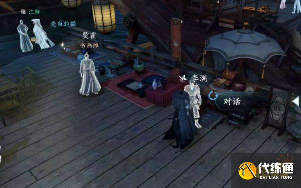 逆水寒手游微酸雨戀怎么完成 微酸雨戀任務流程攻略