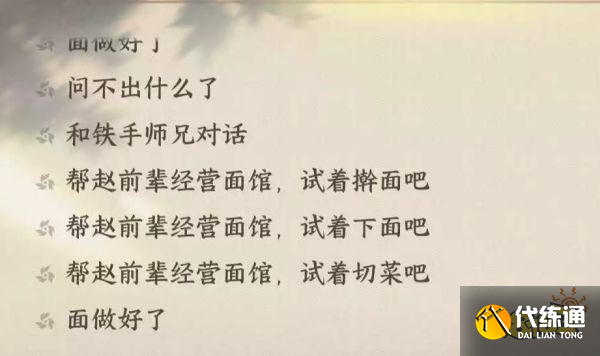 逆水寒手游逆旅行止任務怎么完成 逆旅行止任務流程攻略