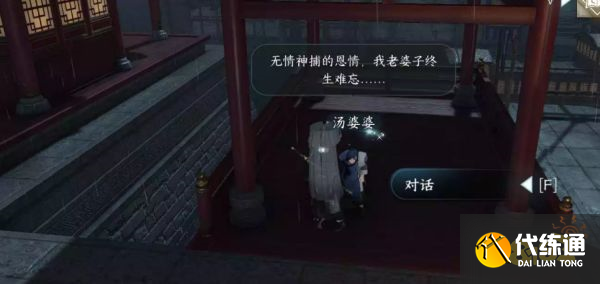 逆水寒手游雨濕糖衣任務(wù)怎么完成 雨濕糖衣任務(wù)流程攻略