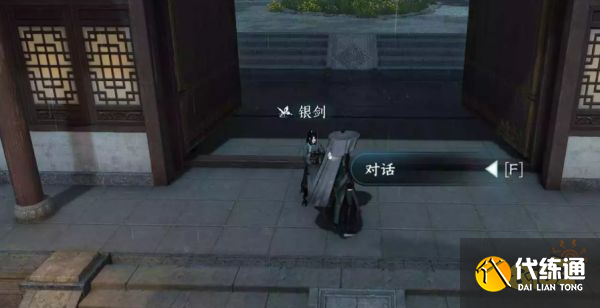 逆水寒手游雨濕糖衣任務(wù)怎么完成 雨濕糖衣任務(wù)流程攻略