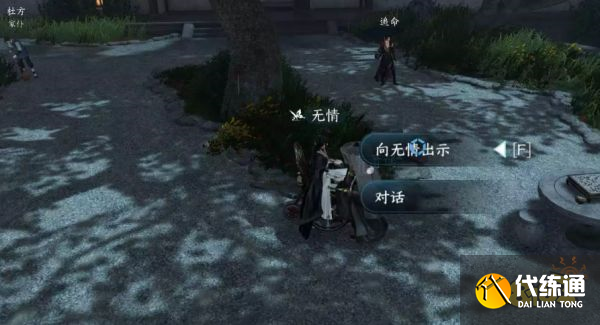 逆水寒手游雨濕糖衣任務(wù)怎么完成 雨濕糖衣任務(wù)流程攻略