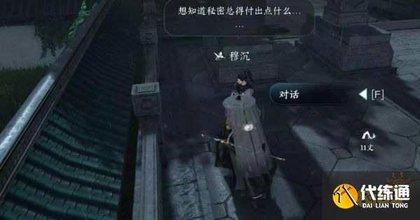 逆水寒手游退藏于密任務(wù)怎么完成 退藏于密任務(wù)流程攻略
