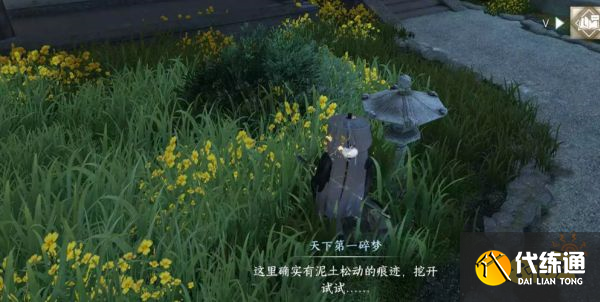 逆水寒手游退藏于密任務(wù)怎么完成 退藏于密任務(wù)流程攻略