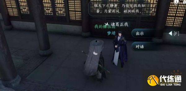 逆水寒手游退藏于密任務(wù)怎么完成 退藏于密任務(wù)流程攻略