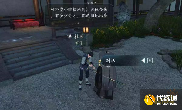 逆水寒手游退藏于密任務(wù)怎么完成 退藏于密任務(wù)流程攻略