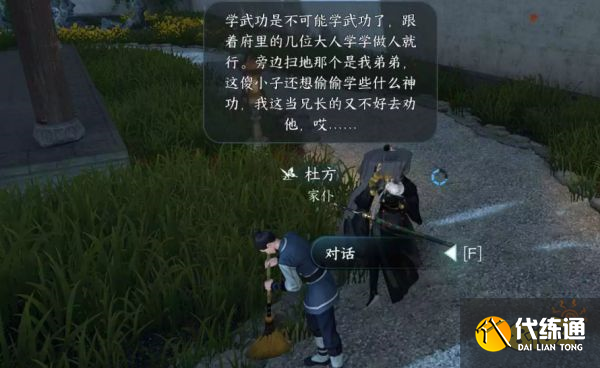 逆水寒手游退藏于密任務(wù)怎么完成 退藏于密任務(wù)流程攻略