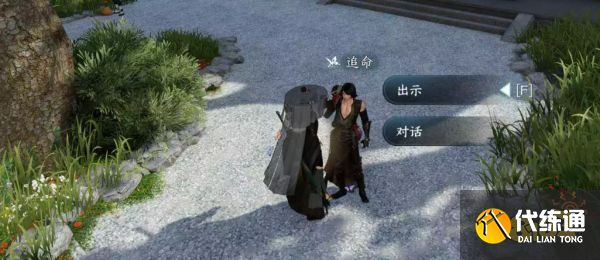 逆水寒手游永遇樂任務怎么完成 永遇樂任務流程攻略