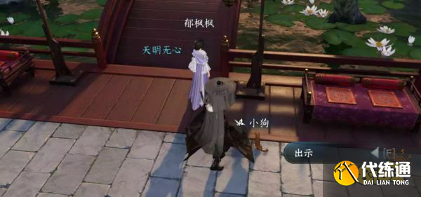 逆水寒手游稚犬吠任務怎么完成 稚犬吠任務流程攻略