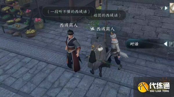 逆水寒手游汴京暗潮怎么觸發 汴京暗潮任務流程攻略