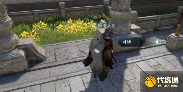 逆水寒手游汴京暗潮怎么觸發 汴京暗潮任務流程攻略