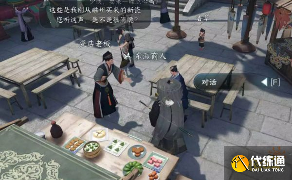 逆水寒手游汴京暗潮怎么觸發 汴京暗潮任務流程攻略
