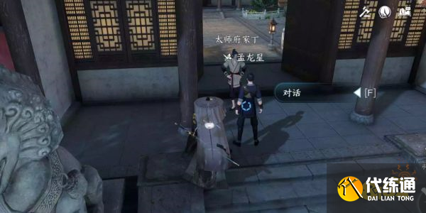 逆水寒手游滴水之恩任務(wù)怎么完成 滴水之恩任務(wù)流程攻略