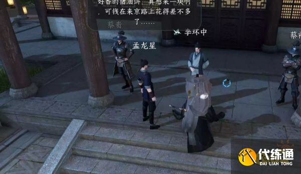 逆水寒手游滴水之恩任務(wù)怎么完成 滴水之恩任務(wù)流程攻略